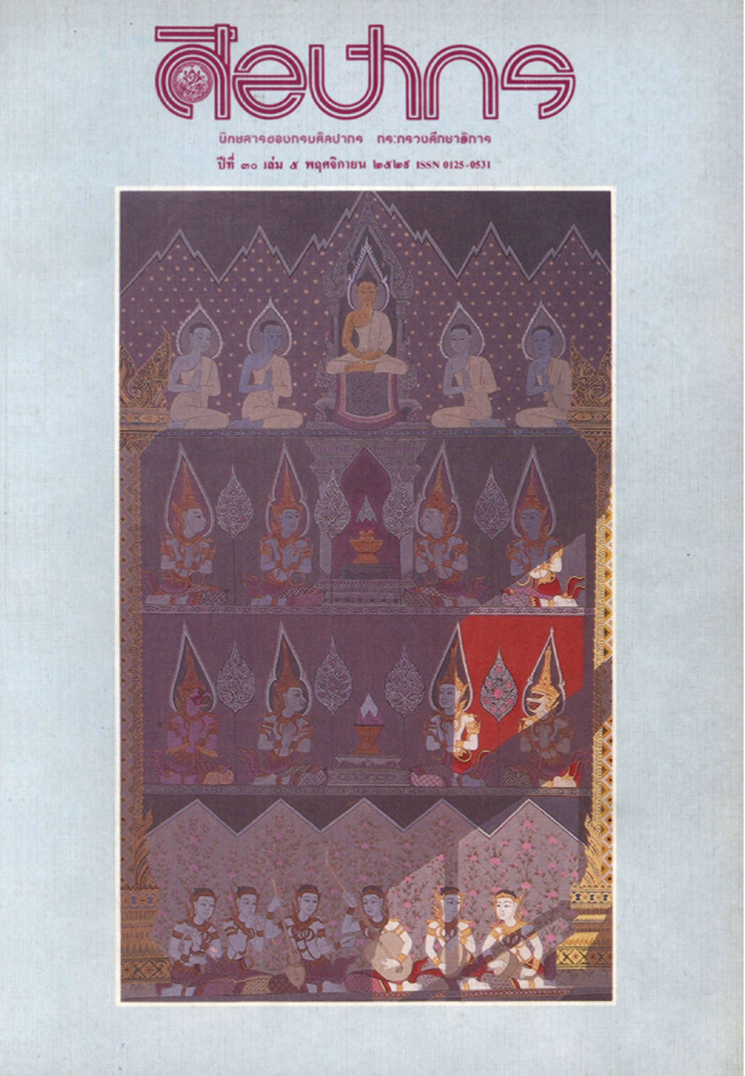 หน้าปก e-book